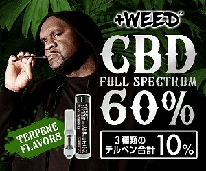 プラスウィード (+WEED)